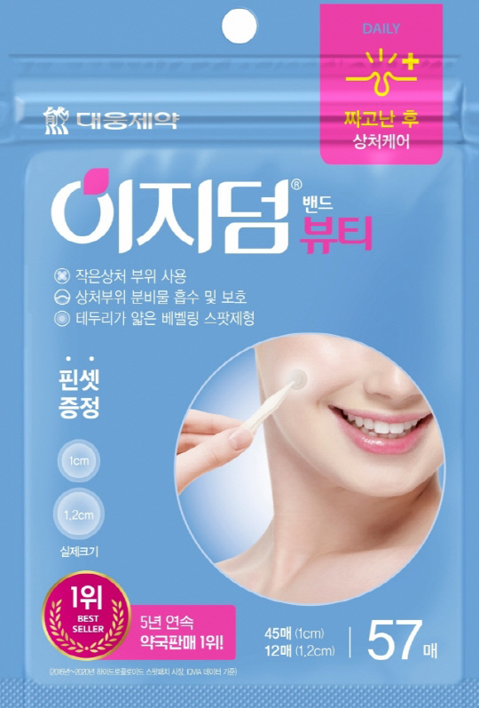 대웅제약 이지덤 뷰티. 대웅제약 제공